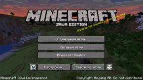 Java Edition 22w11a.png